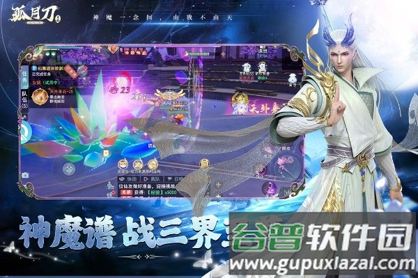 孤月刀手游截图4