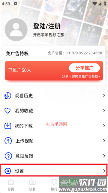 翡翠视频官方正版