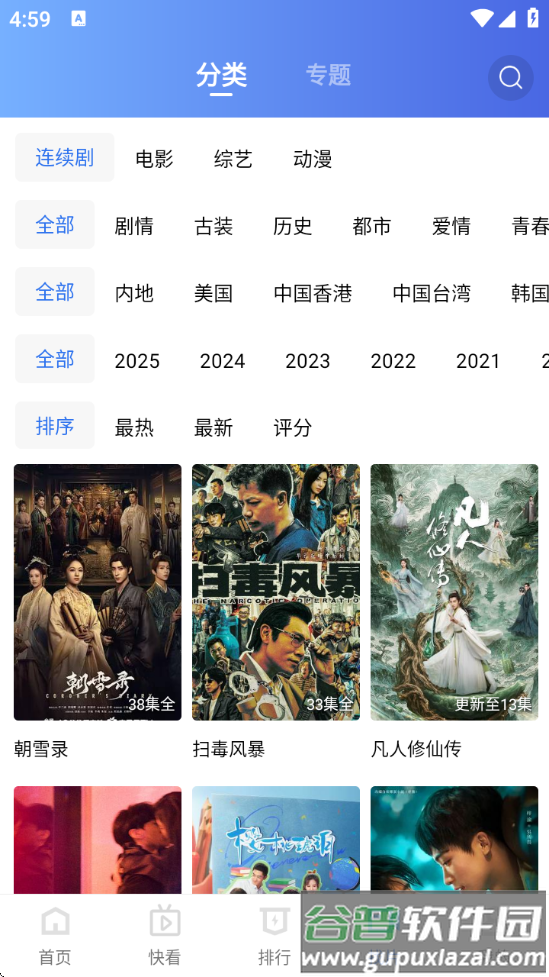 翡翠视频官方正版截图3