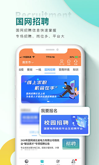 国网北京电力app官方版截图3