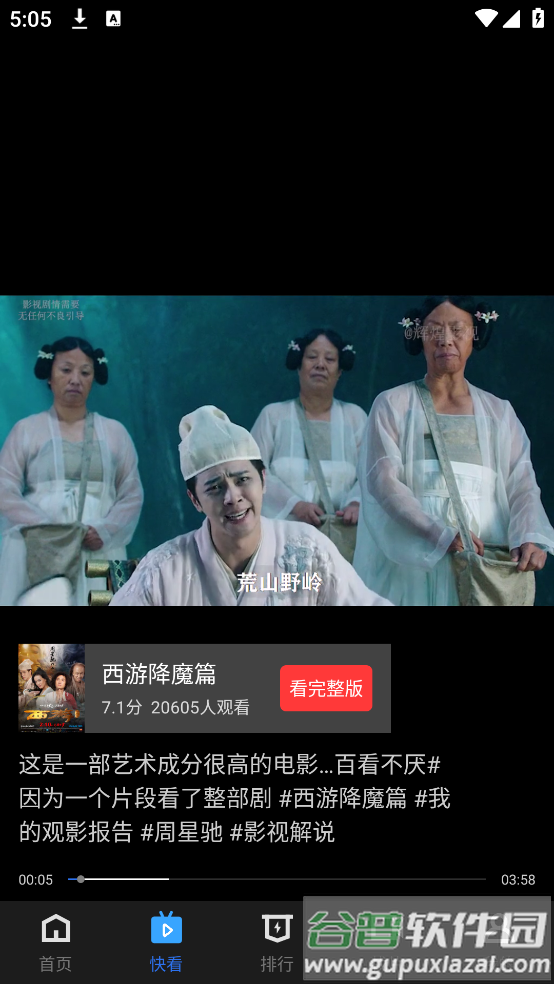 翡翠视频下载最新版截图1
