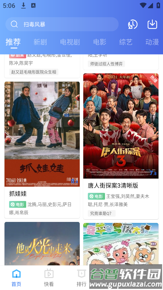 翡翠视频下载最新版截图4