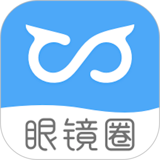 眼镜圈最新版v1.3.6