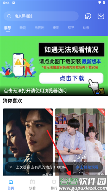 翡翠视频软件最新版