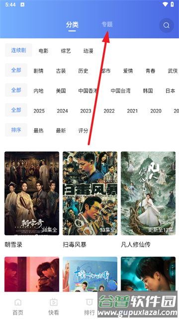 翡翠视频软件最新版