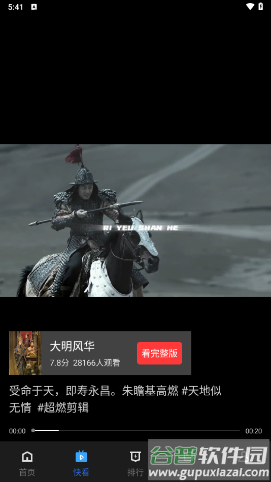 翡翠视频软件最新版截图2