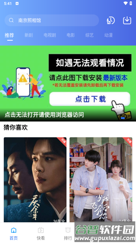 翡翠视频软件最新版截图3