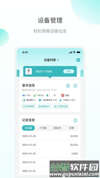 微之显最新版截图3