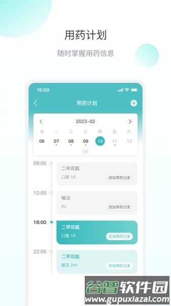 微之显最新版截图4