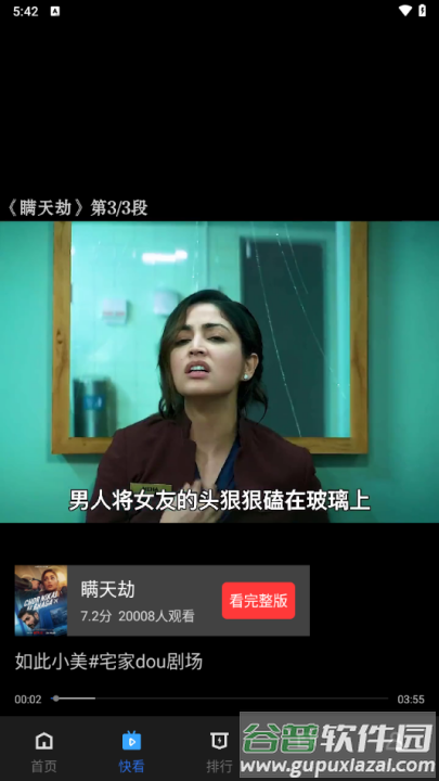 翡翠视频最新版免广告截图1