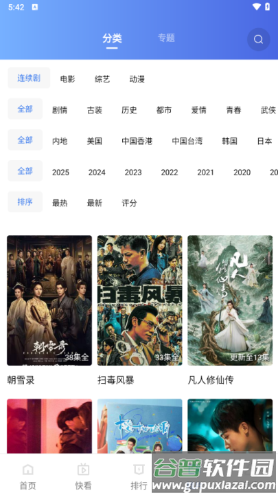 翡翠视频最新版免广告截图3