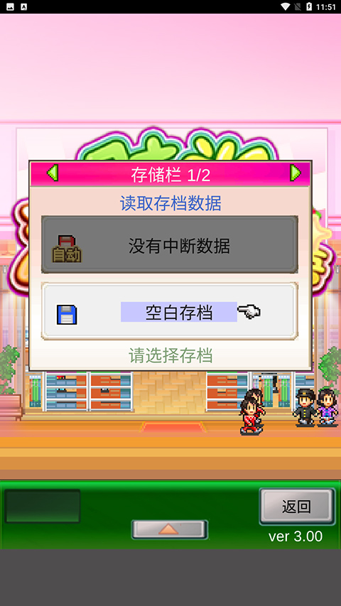 时尚洋品店物语最新版截图2