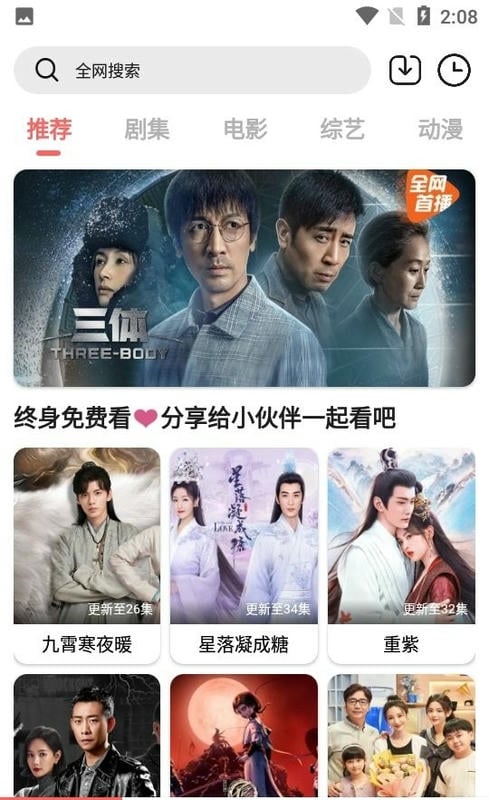 惊鸿影视最新版官方版