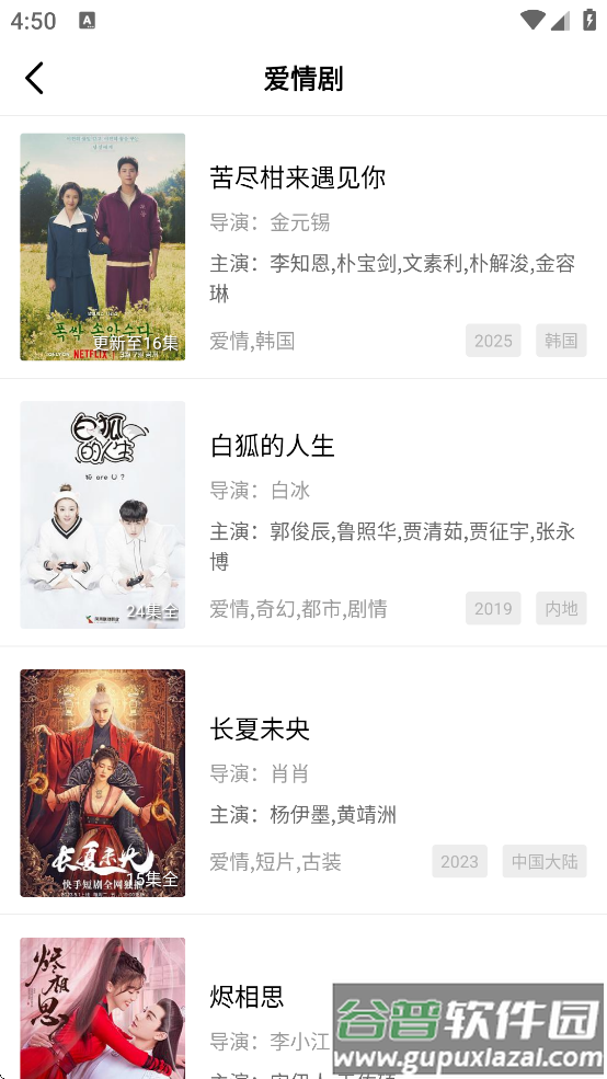 翡翠视频纯净版下载截图3