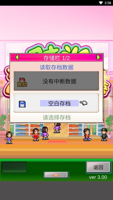 时尚洋品店物语官方版截图2