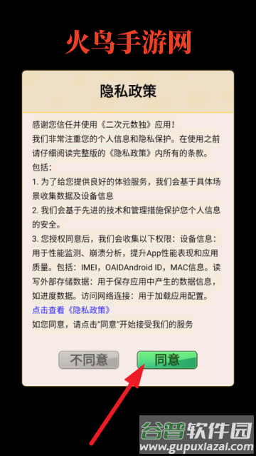 二次元数独游戏