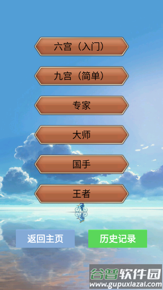 二次元数独游戏截图1