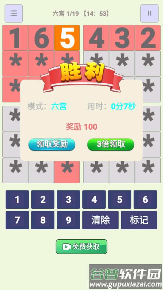 二次元数独游戏截图3