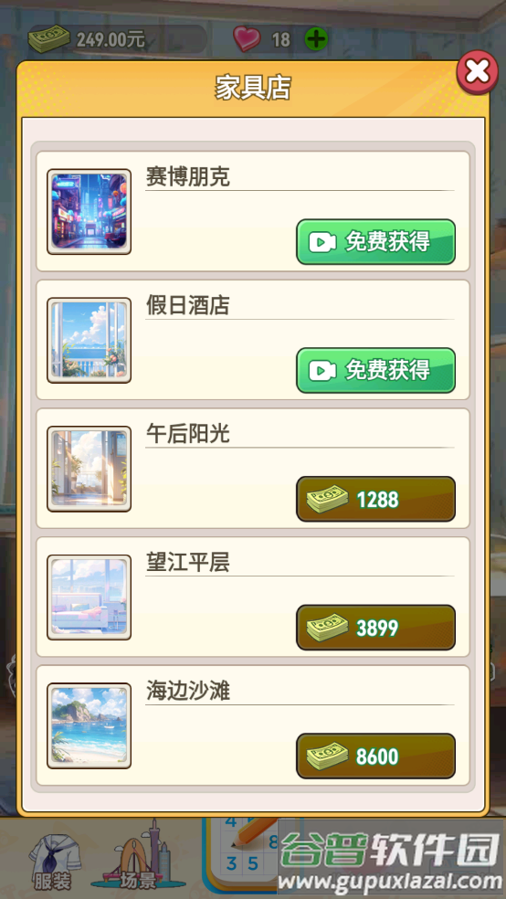 二次元数独游戏截图4