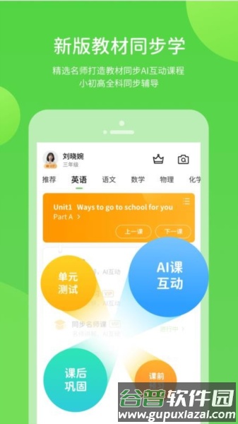 软件特色配图1