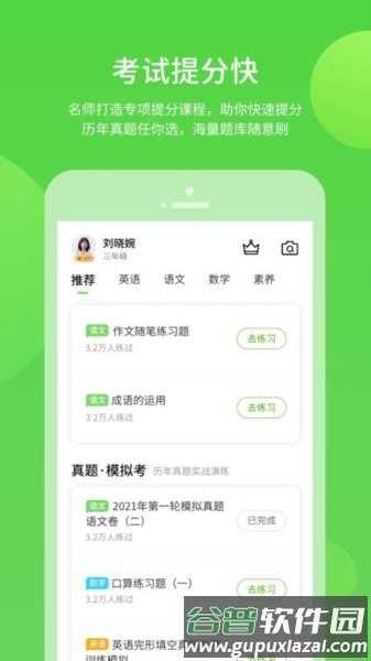 软件优势配图1