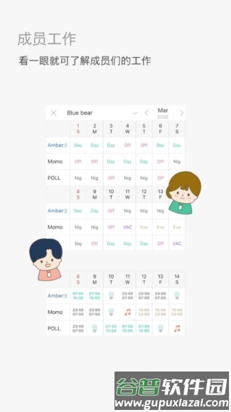 MYDUTY手机版截图2