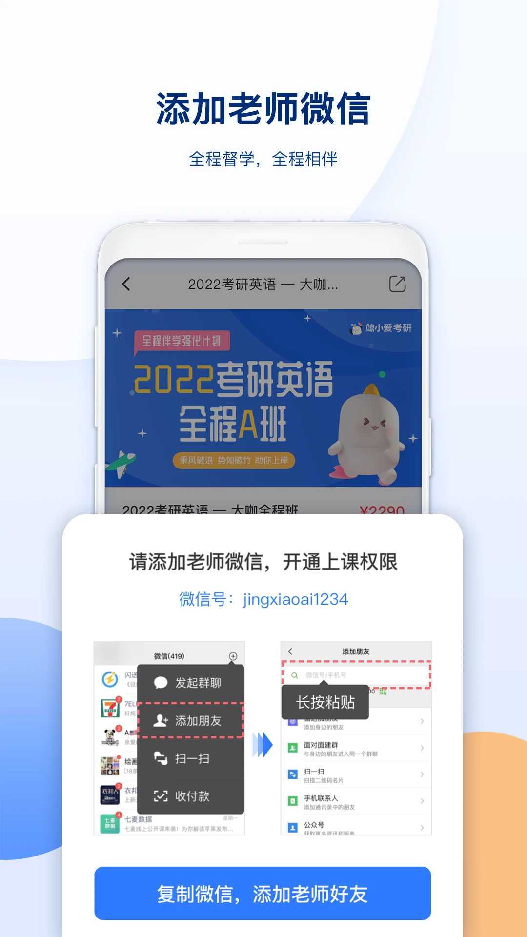 鲸小爱考研app下载