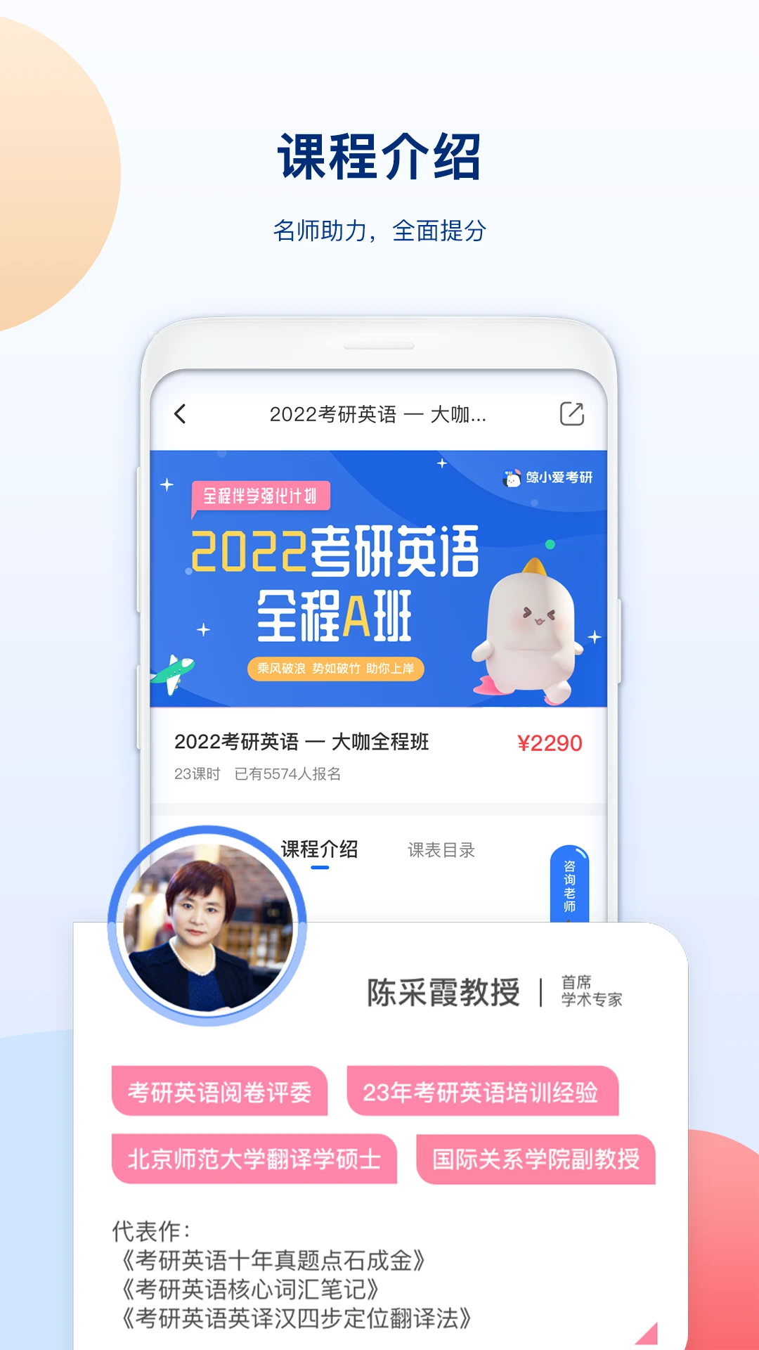 鲸小爱考研学习截图2