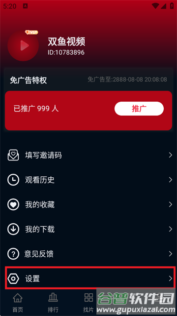 双鱼视频最新版