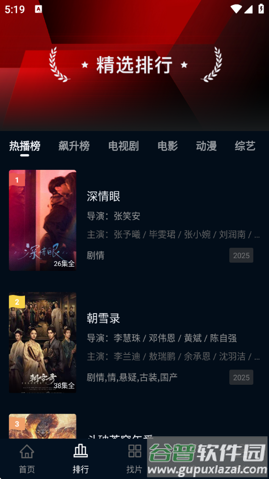 双鱼视频最新版截图1