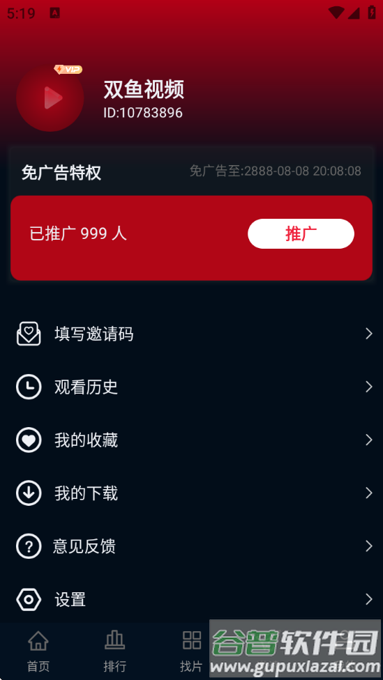 双鱼视频最新版截图2
