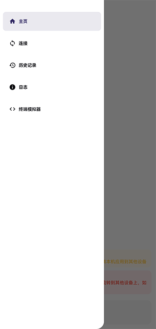 uncon无界投屏app截图2