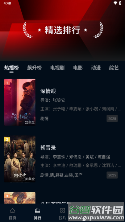 双鱼视频2025免费版截图1
