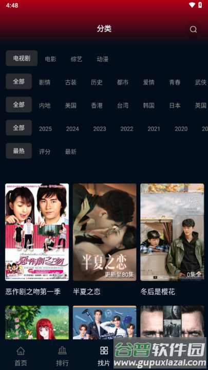 双鱼视频2025免费版截图2