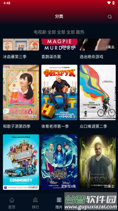 双鱼视频2025免费版截图3
