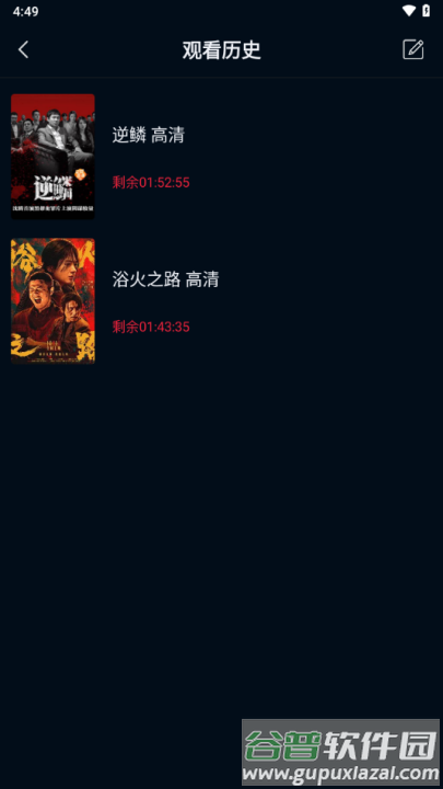 双鱼视频2025免费版截图4