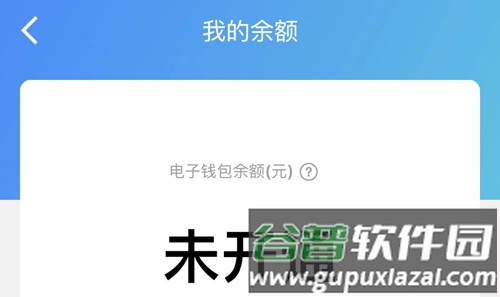 特来电充电桩app怎么充值