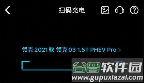 特来电充电桩app怎么扫码充电2