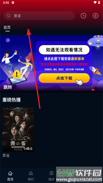 双鱼视频app安卓版
