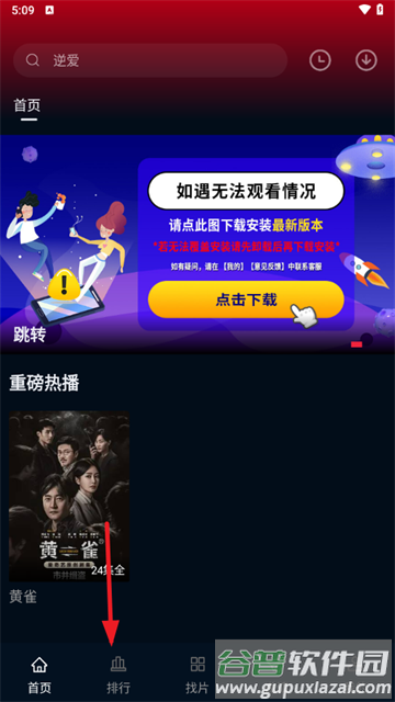 双鱼视频app安卓版