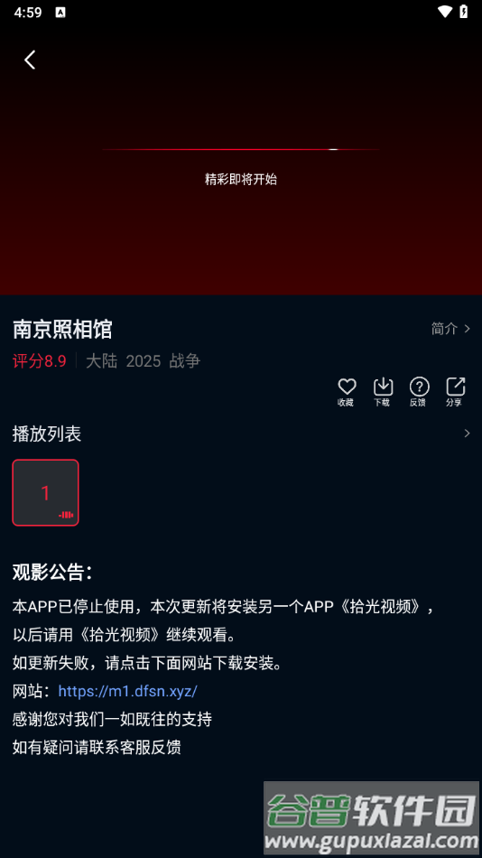 双鱼视频app安卓版截图1