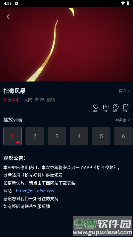 双鱼视频app安卓版截图2