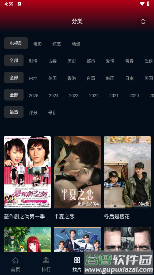 双鱼视频app安卓版截图4