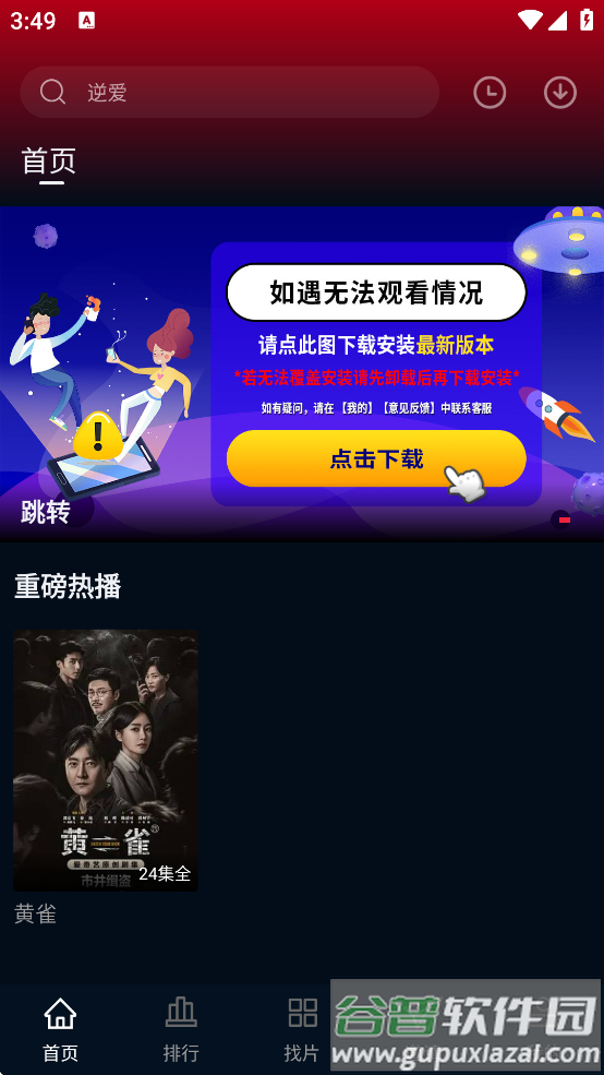 双鱼视频app官方下载追剧最新版本截图1