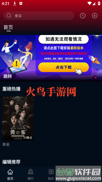 双鱼视频正版下载