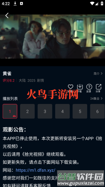 双鱼视频正版下载