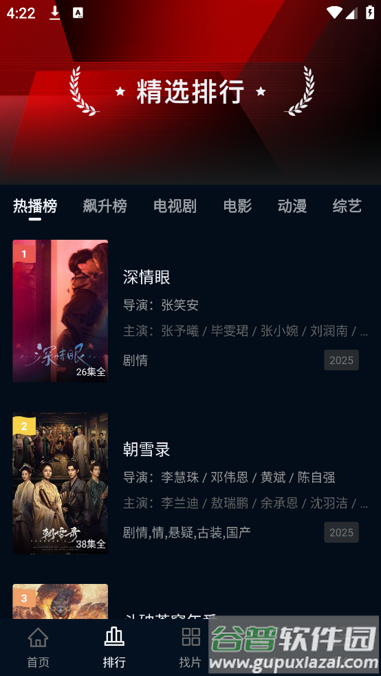 双鱼视频正版下载截图2