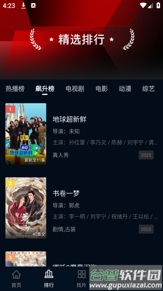 双鱼视频正版下载截图3