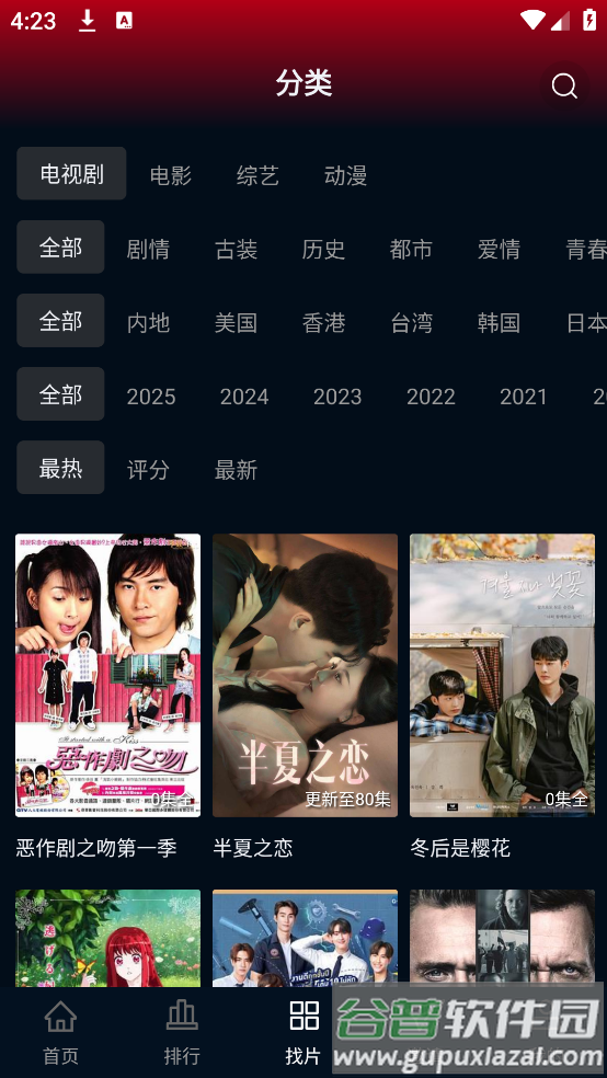 双鱼视频正版下载截图4