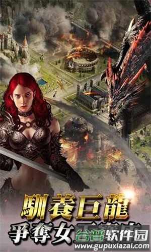 迁城券怎么得配图4
